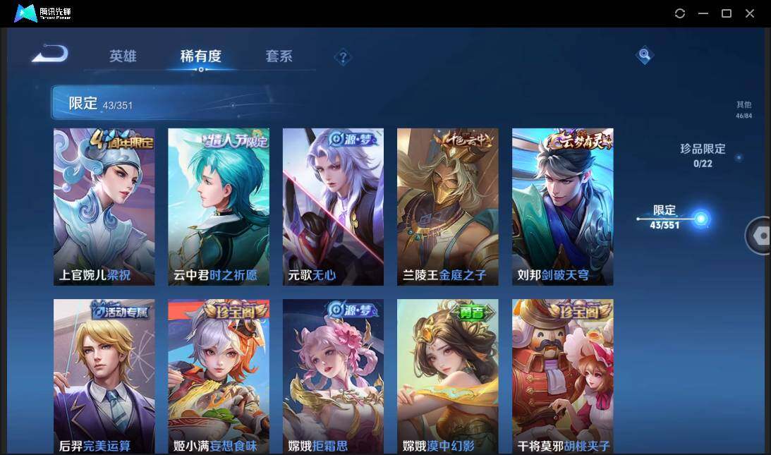 WZCMW3378107王者荣耀账号详情图10