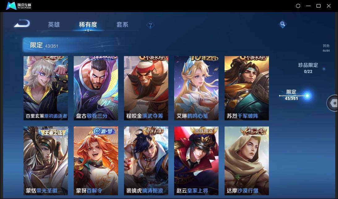 WZCMW3378107王者荣耀账号详情图12