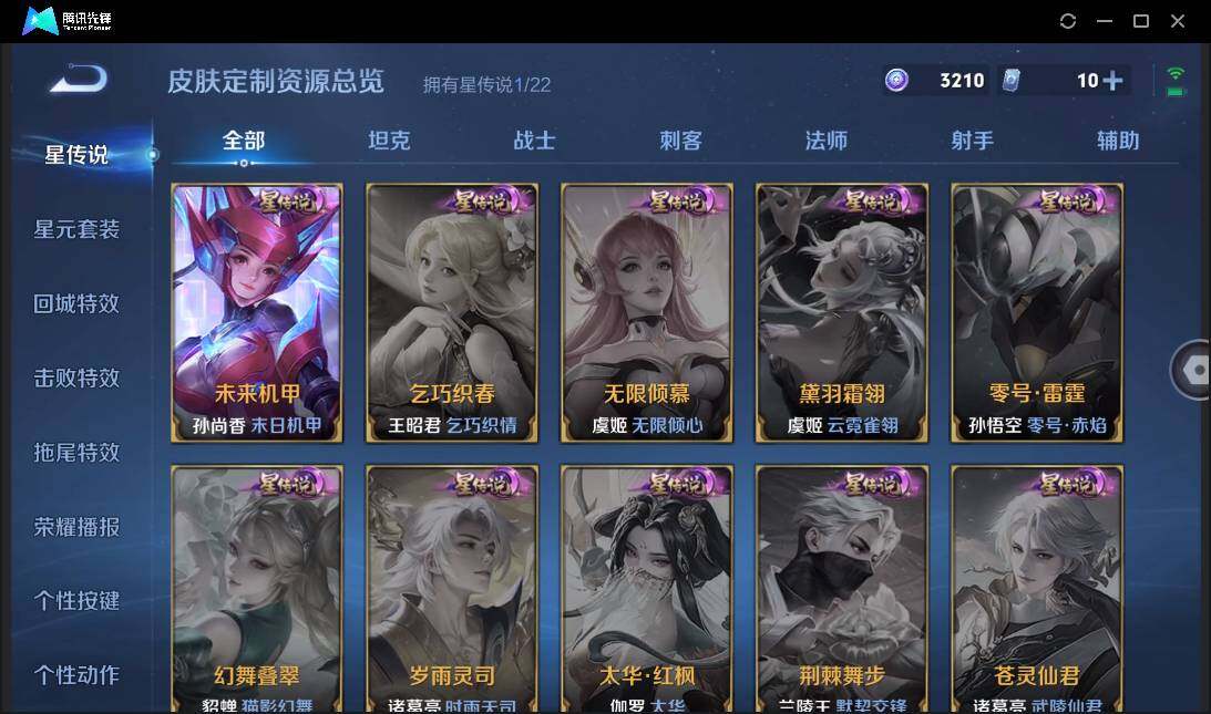 WZCMW3378107王者荣耀账号详情图15