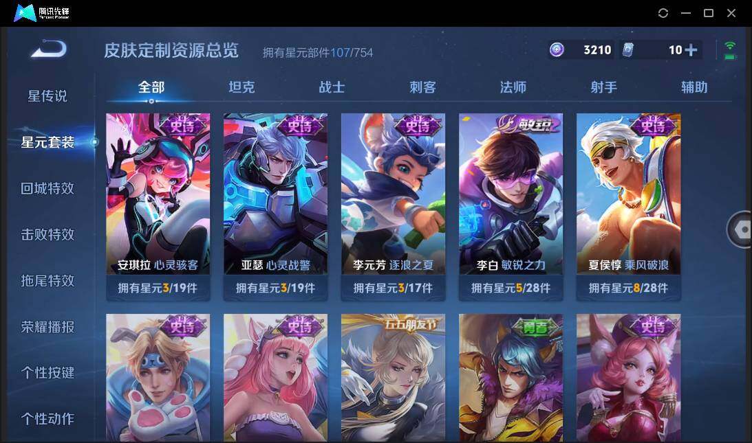 WZCMW3378107王者荣耀账号详情图16