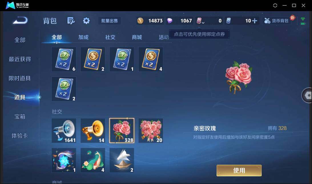 WZCMW3378107王者荣耀账号详情图18