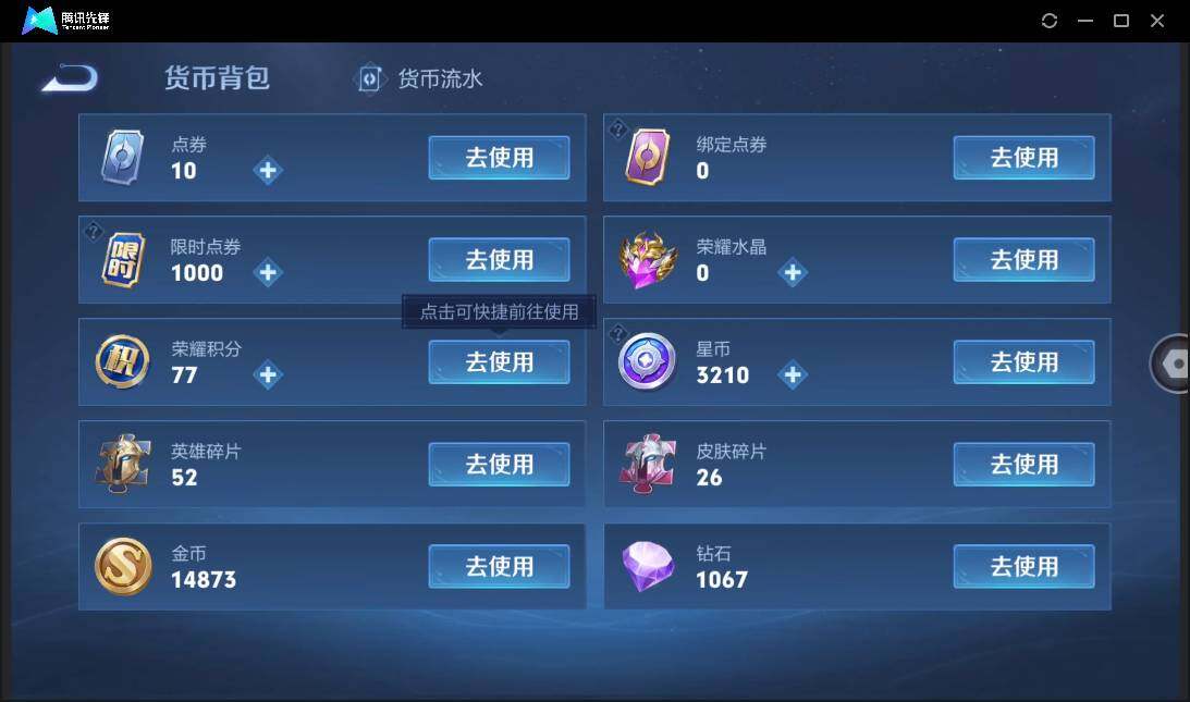 WZCMW3378107王者荣耀账号详情图19