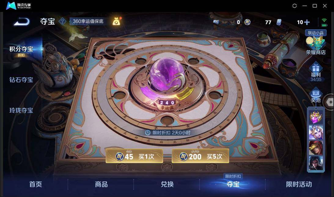 WZCMW3378107王者荣耀账号详情图20