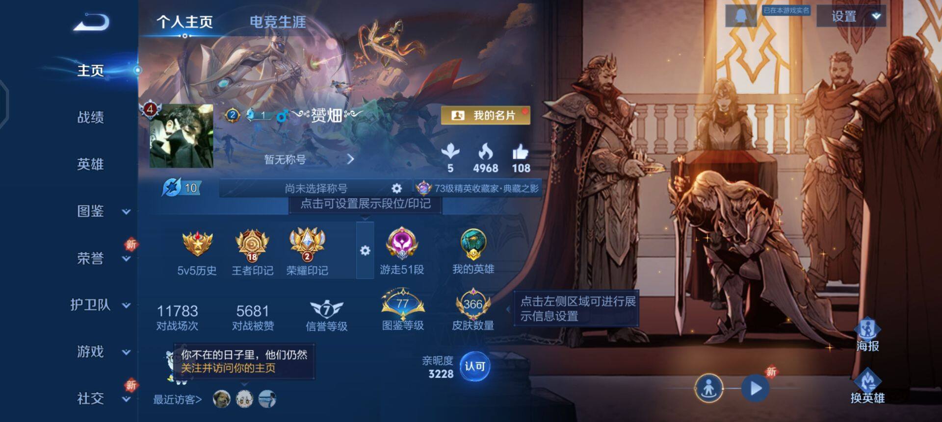 WZQM3371629王者荣耀账号详情图5