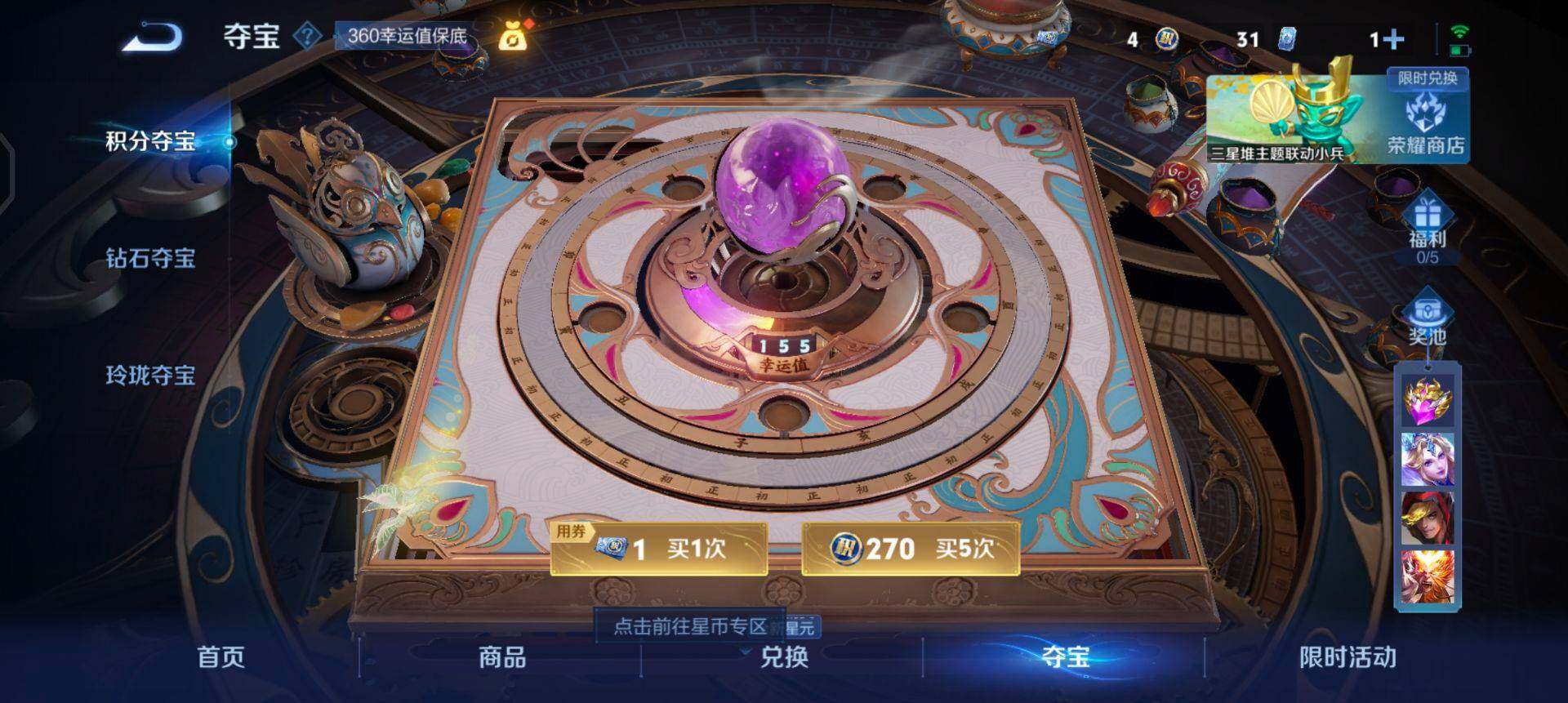 WZQM3371629王者荣耀账号详情图6