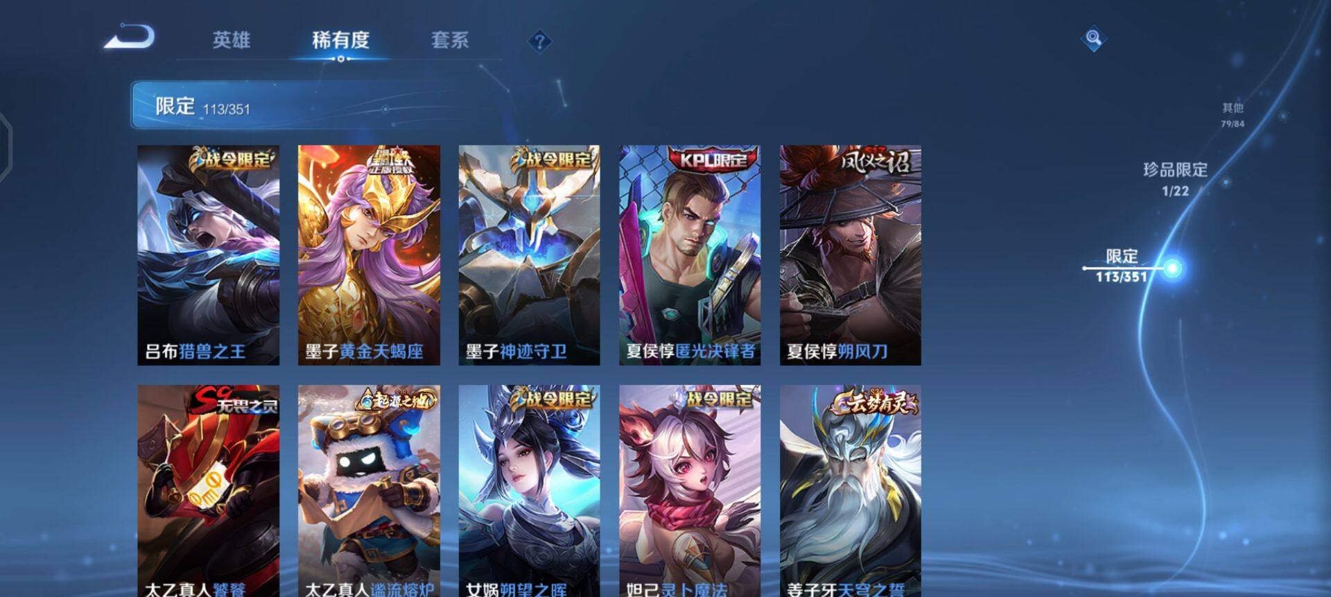 WZQM3371629王者荣耀账号详情图7