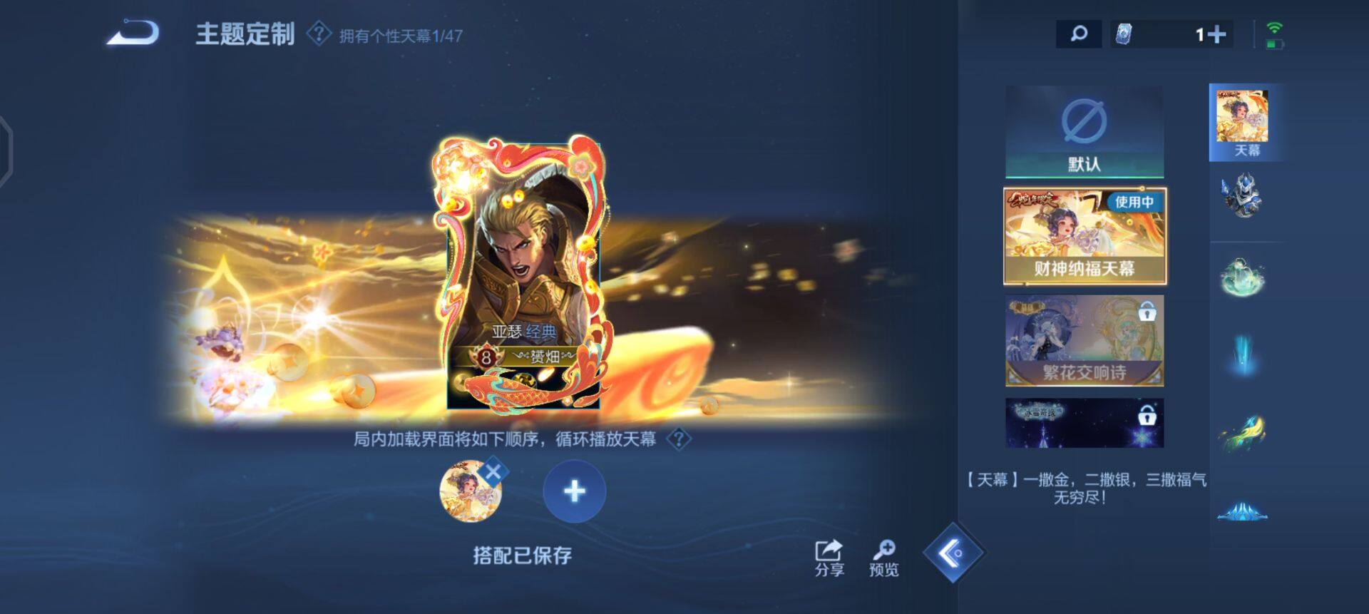 WZQM3371629王者荣耀账号详情图8