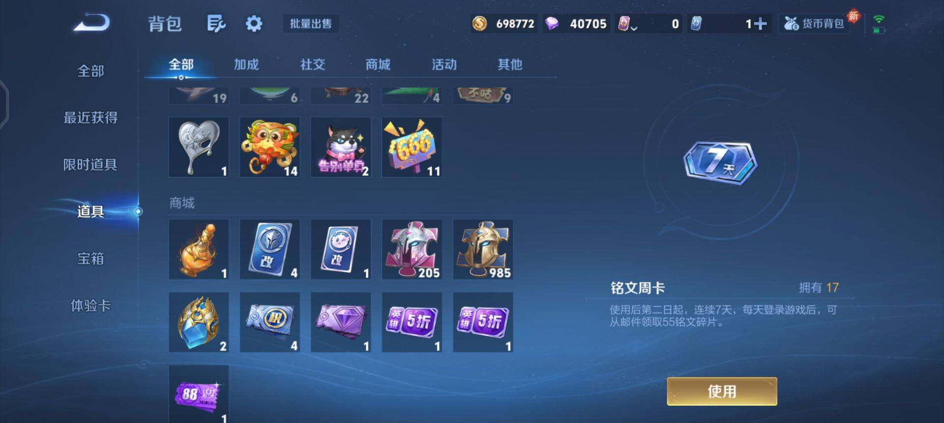 WZQM3371629王者荣耀账号详情图9