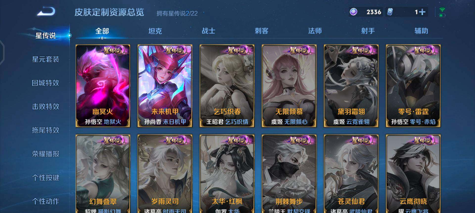 WZQM3371629王者荣耀账号详情图10