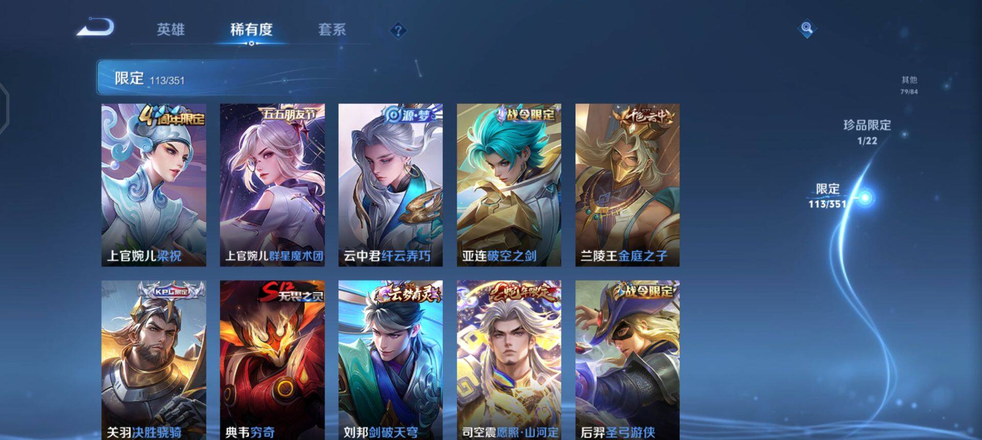 WZQM3371629王者荣耀账号详情图11