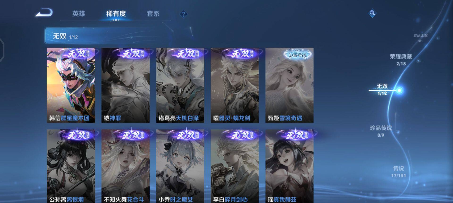 WZQM3371629王者荣耀账号详情图12