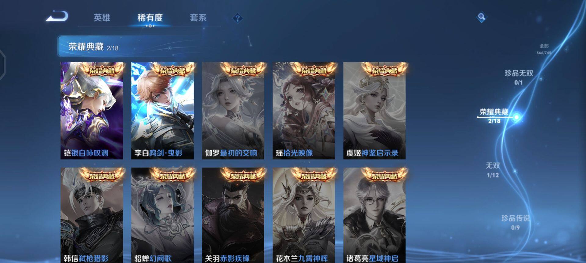 WZQM3371629王者荣耀账号详情图13