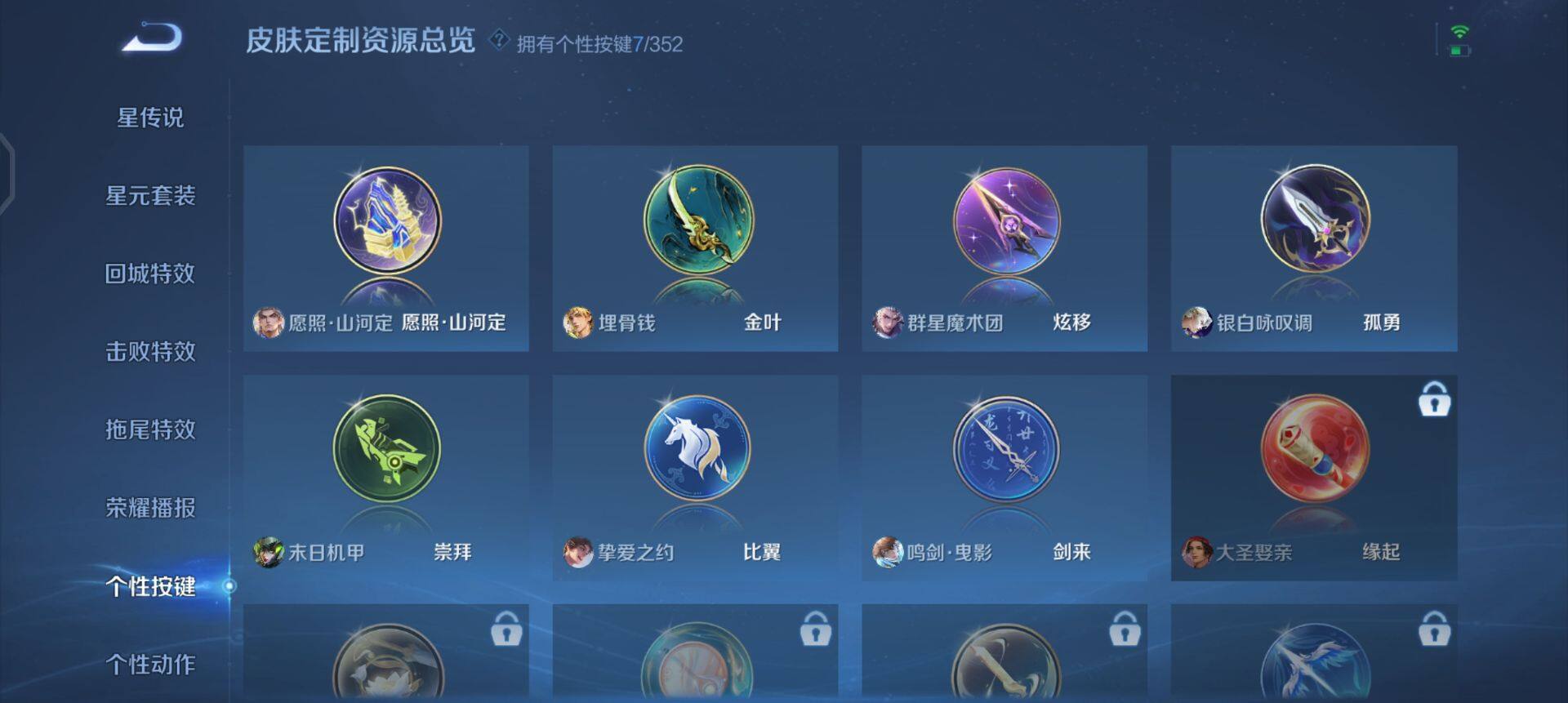 WZQM3371629王者荣耀账号详情图14