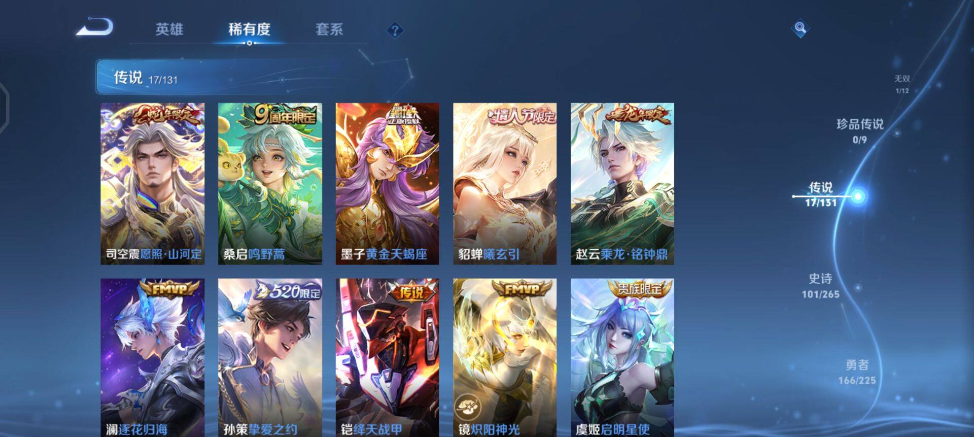 WZQM3371629王者荣耀账号详情图16