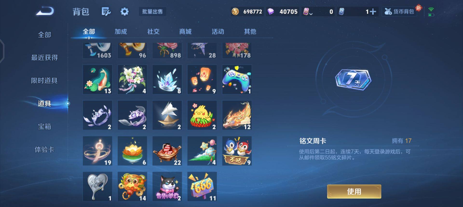 WZQM3371629王者荣耀账号详情图17