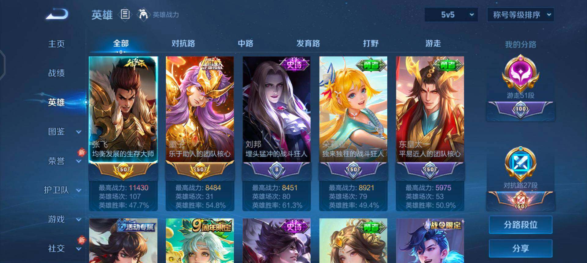 WZQM3371629王者荣耀账号详情图19