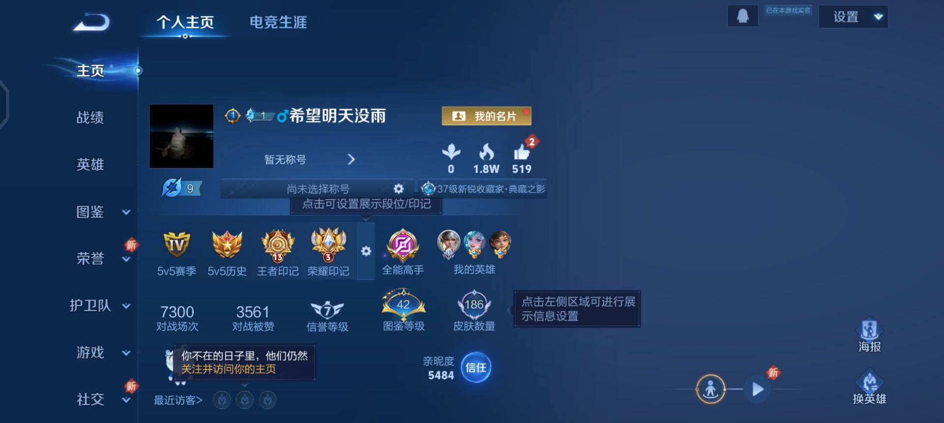 WZQM3345511王者荣耀账号详情图3