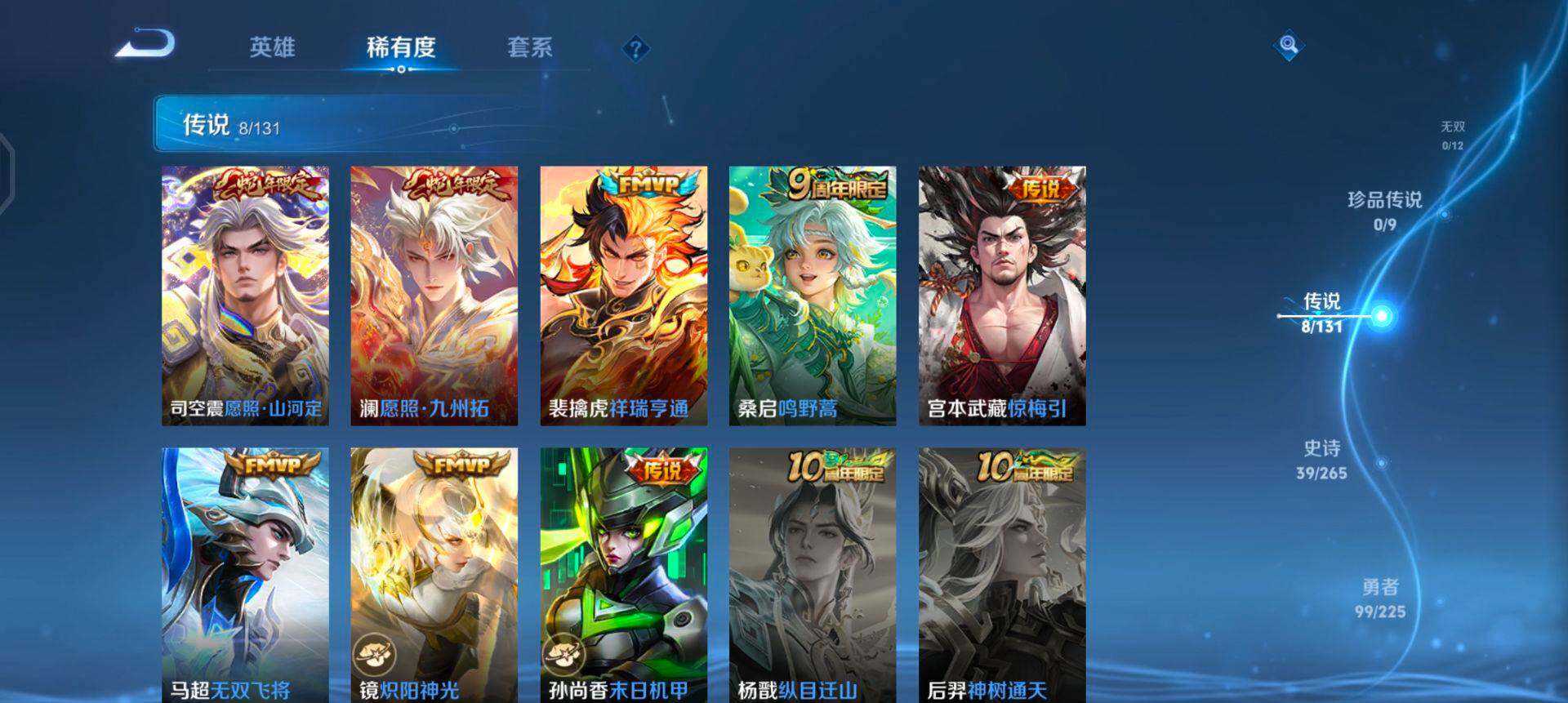 WZQM3345511王者荣耀账号详情图7