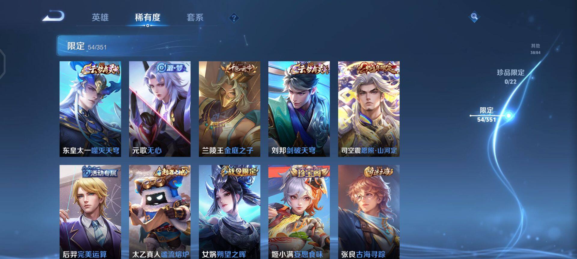 WZQM3345511王者荣耀账号详情图8