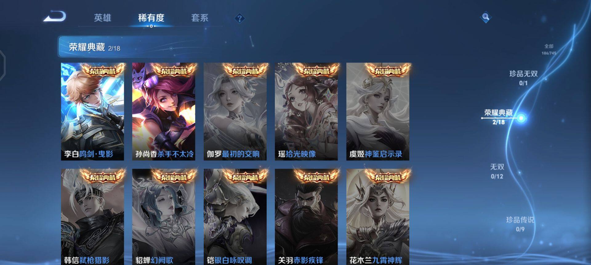 WZQM3345511王者荣耀账号详情图10