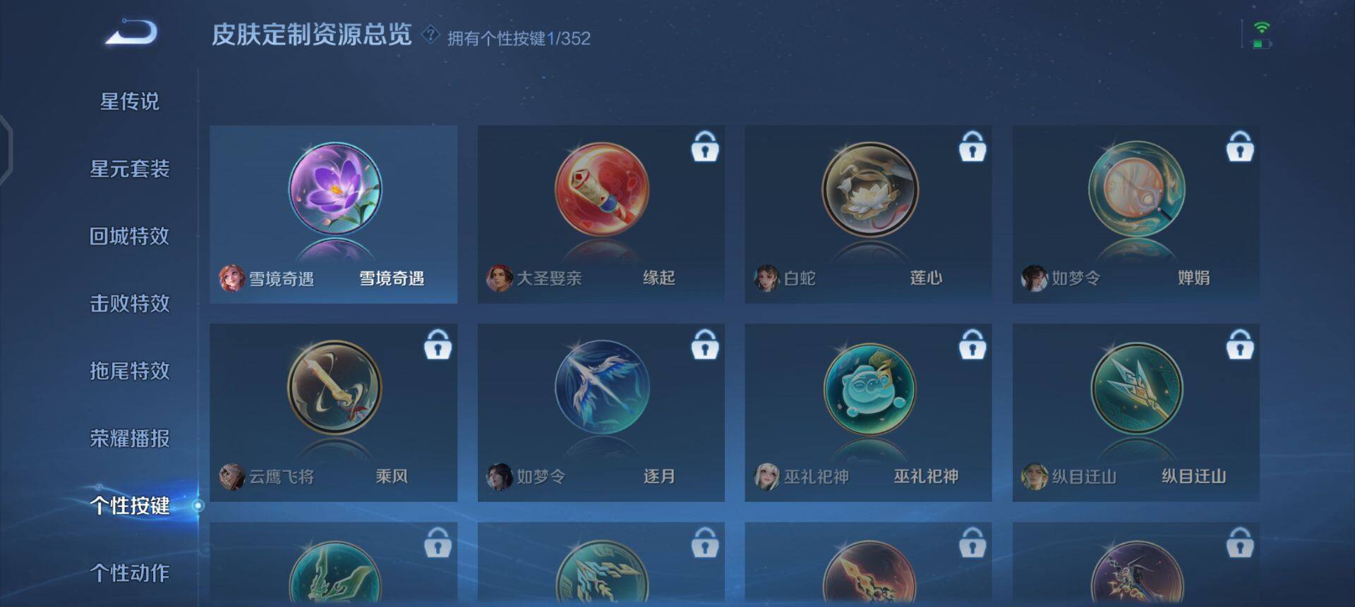 WZQM3345511王者荣耀账号详情图11