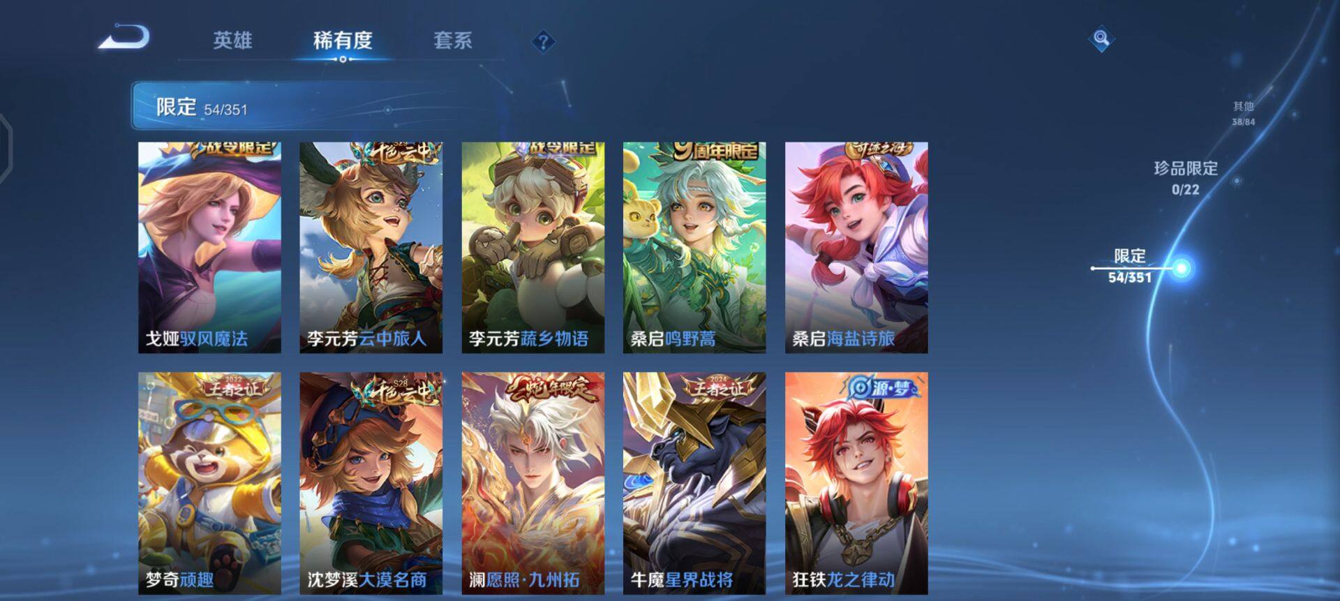 WZQM3345511王者荣耀账号详情图12