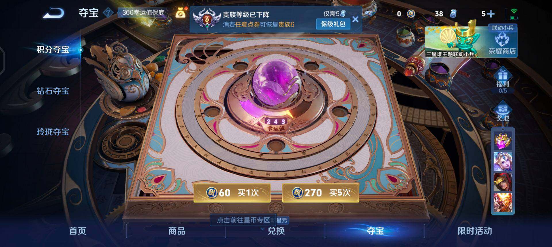 WZQM3345511王者荣耀账号详情图13