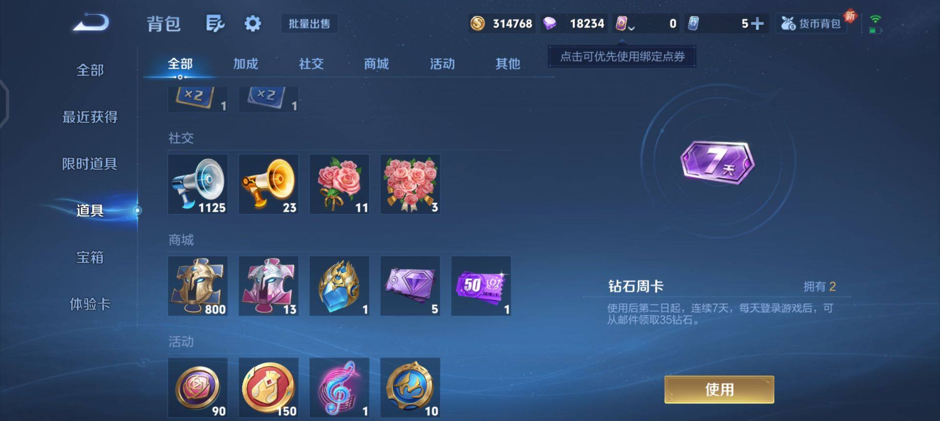 WZQM3345511王者荣耀账号详情图14