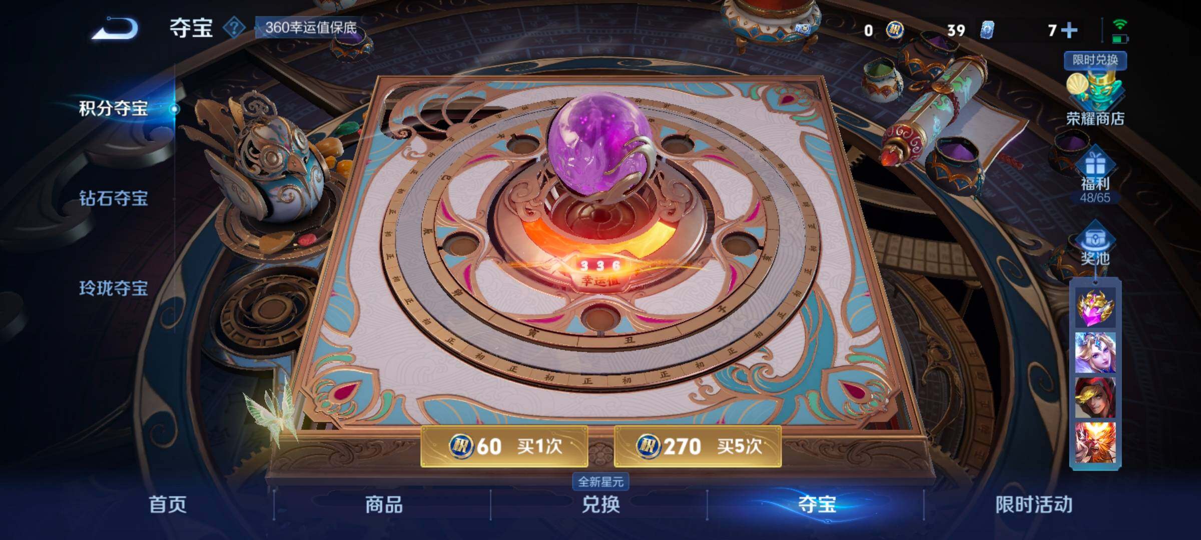 WZCMW3341101王者荣耀账号详情图3 WZCMW3341101王者荣耀账号详情图3