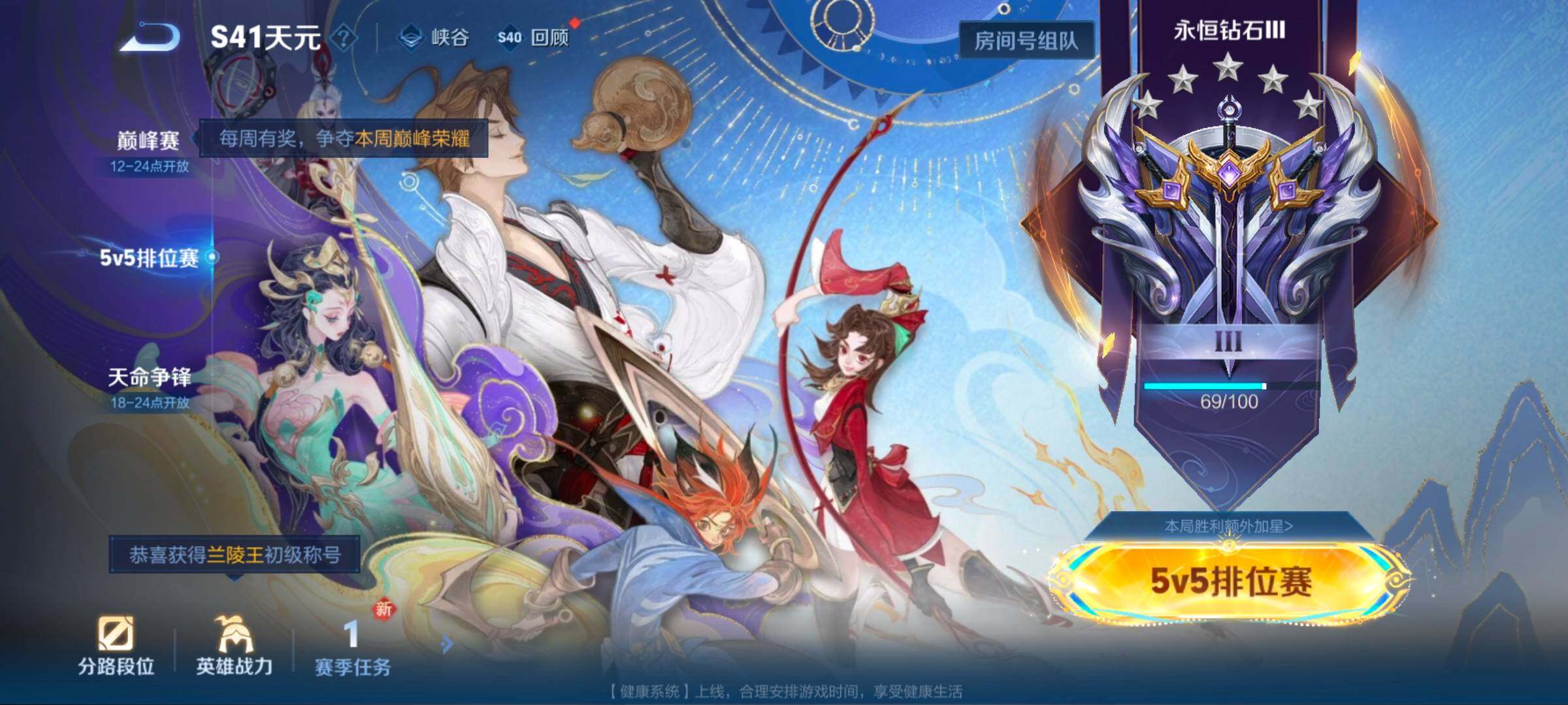 WZCMW3341101王者荣耀账号详情图5 WZCMW3341101王者荣耀账号详情图5