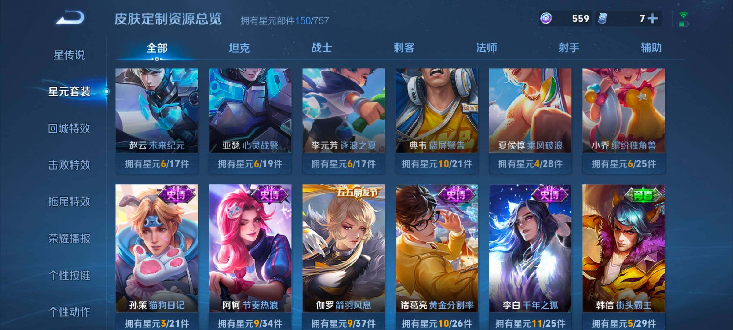 WZCMW3341101王者荣耀账号详情图8 WZCMW3341101王者荣耀账号详情图8