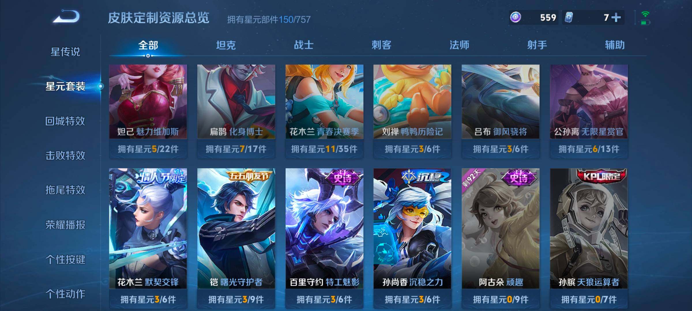 WZCMW3341101王者荣耀账号详情图9 WZCMW3341101王者荣耀账号详情图9