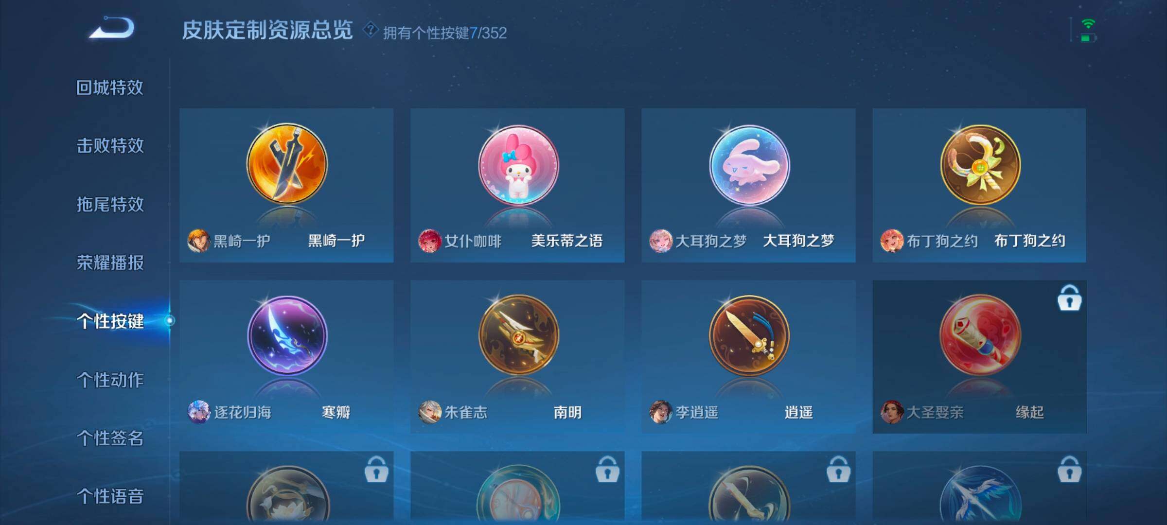 WZCMW3341101王者荣耀账号详情图10 WZCMW3341101王者荣耀账号详情图10