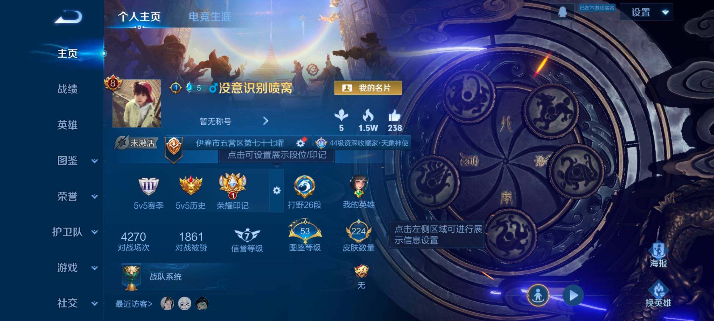 WZCMW3341101王者荣耀账号详情图11 WZCMW3341101王者荣耀账号详情图11