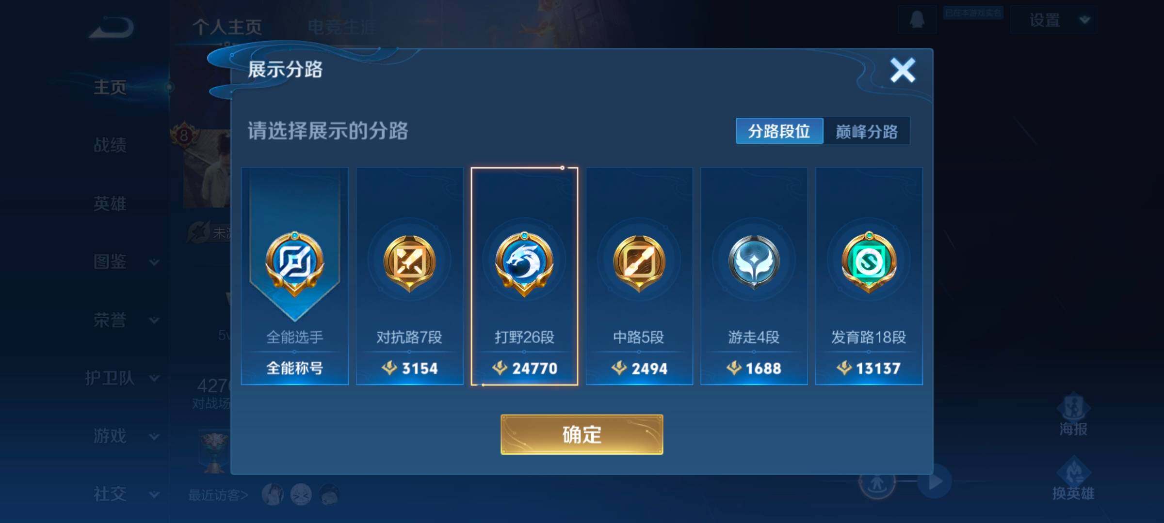 WZCMW3341101王者荣耀账号详情图12 WZCMW3341101王者荣耀账号详情图12