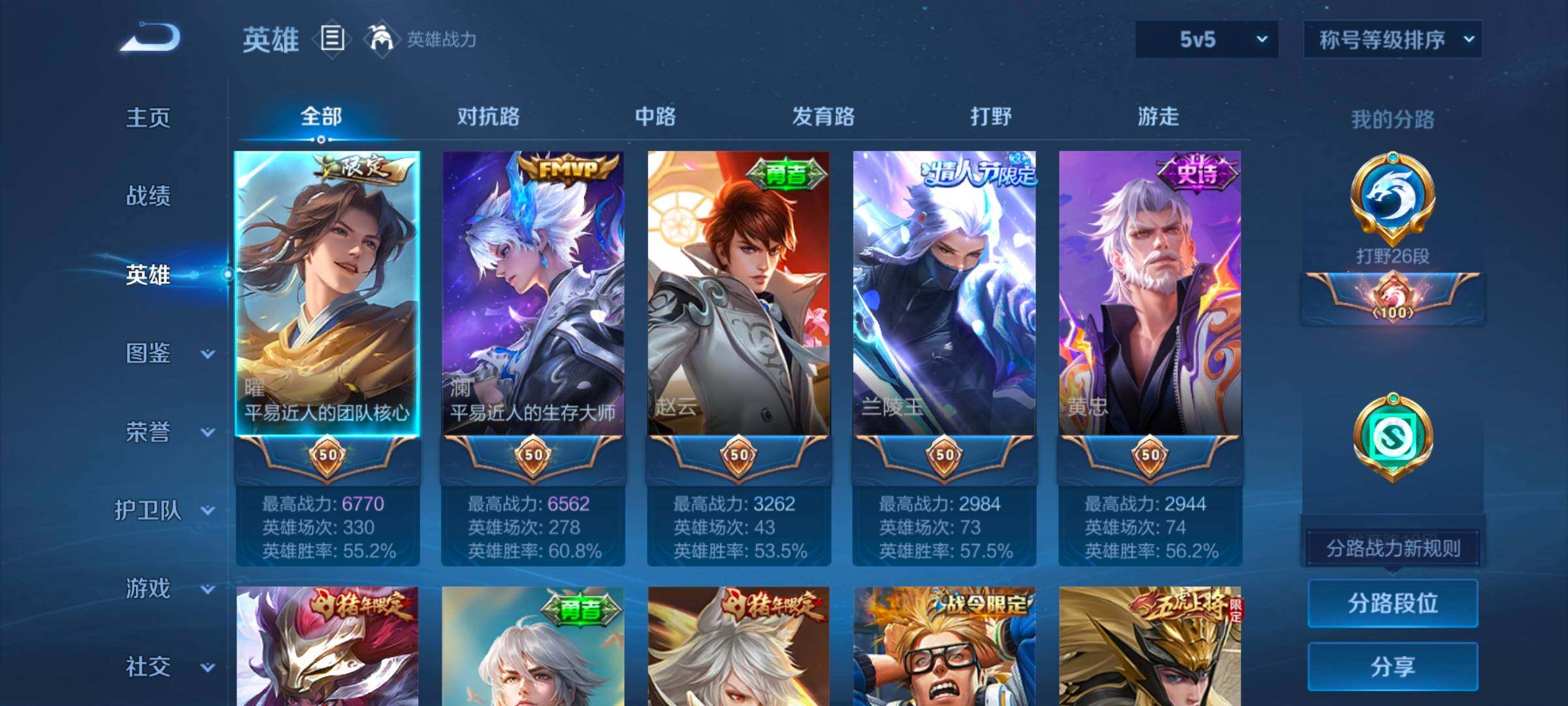 WZCMW3341101王者荣耀账号详情图13 WZCMW3341101王者荣耀账号详情图13