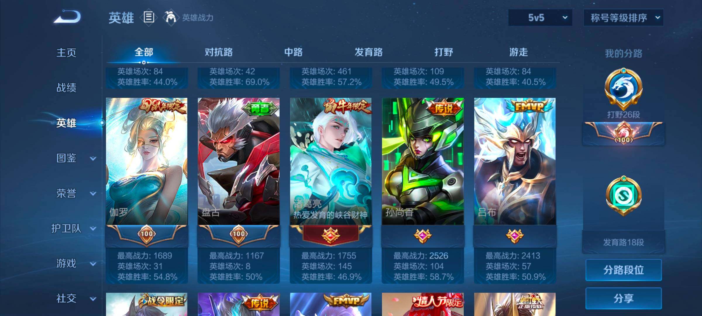 WZCMW3341101王者荣耀账号详情图15 WZCMW3341101王者荣耀账号详情图15