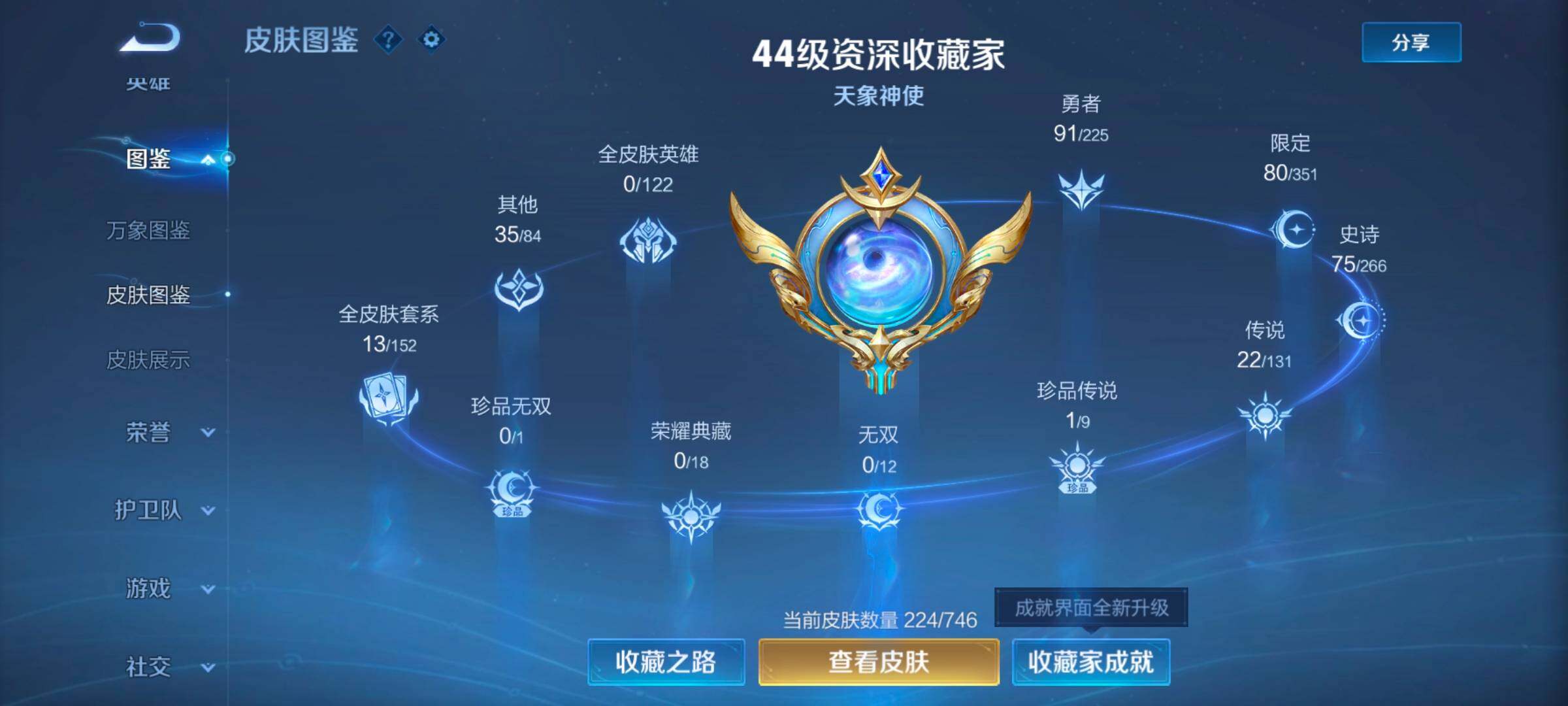 WZCMW3341101王者荣耀账号详情图18 WZCMW3341101王者荣耀账号详情图18