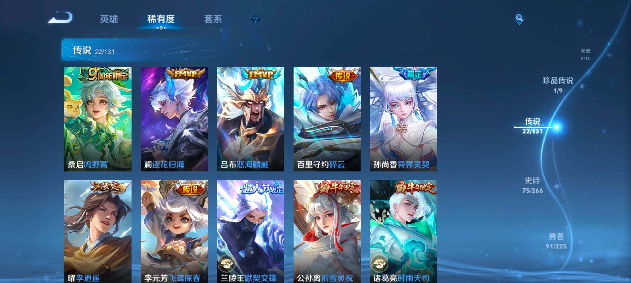 WZCMW3341101王者荣耀账号详情图29 WZCMW3341101王者荣耀账号详情图29