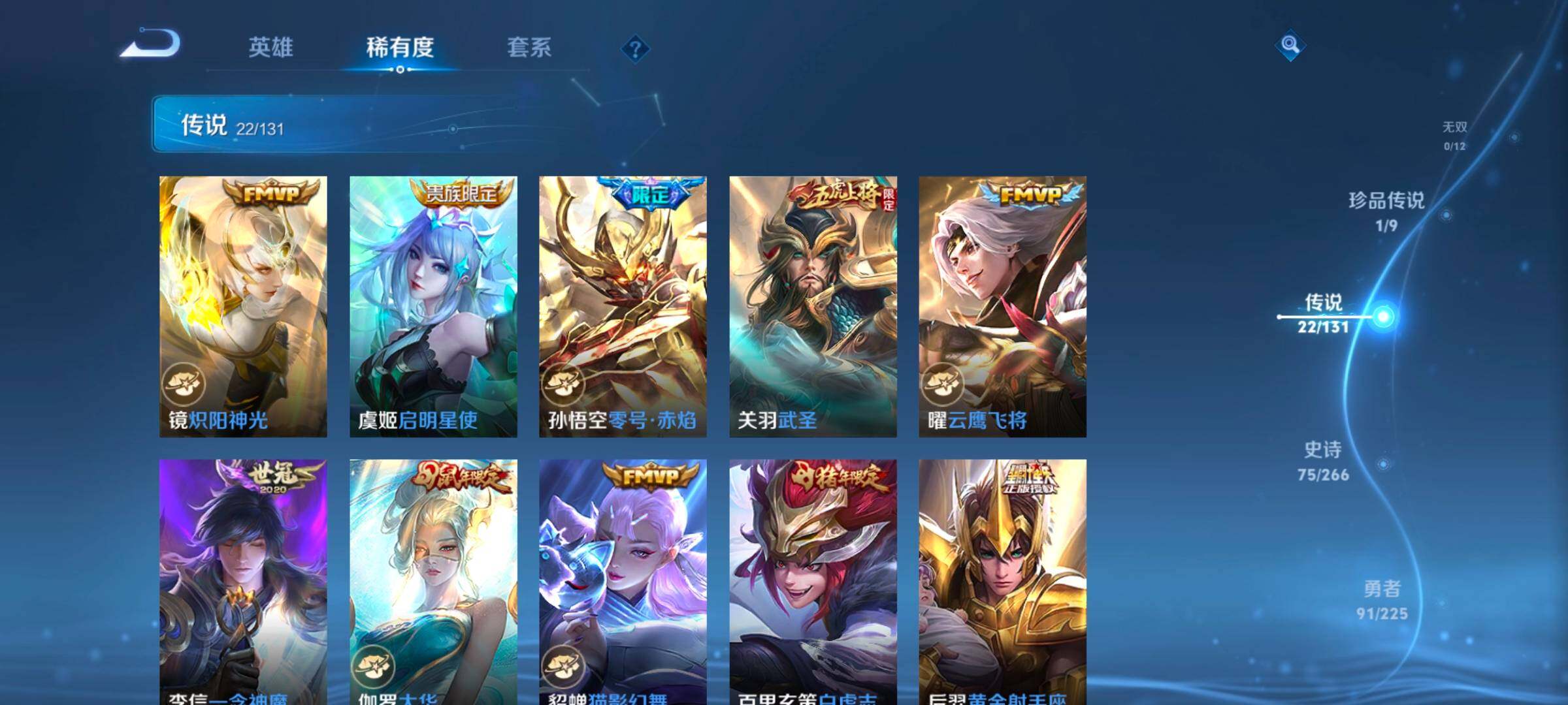 WZCMW3341101王者荣耀账号详情图28 WZCMW3341101王者荣耀账号详情图28