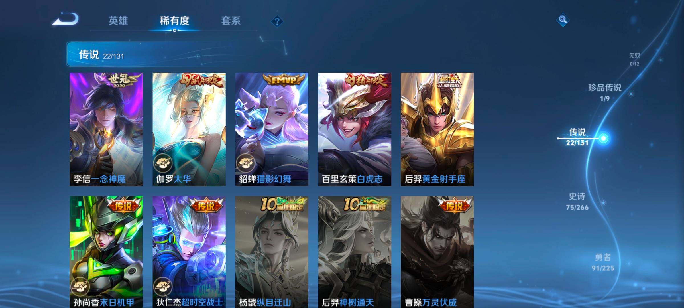 WZCMW3341101王者荣耀账号详情图27 WZCMW3341101王者荣耀账号详情图27