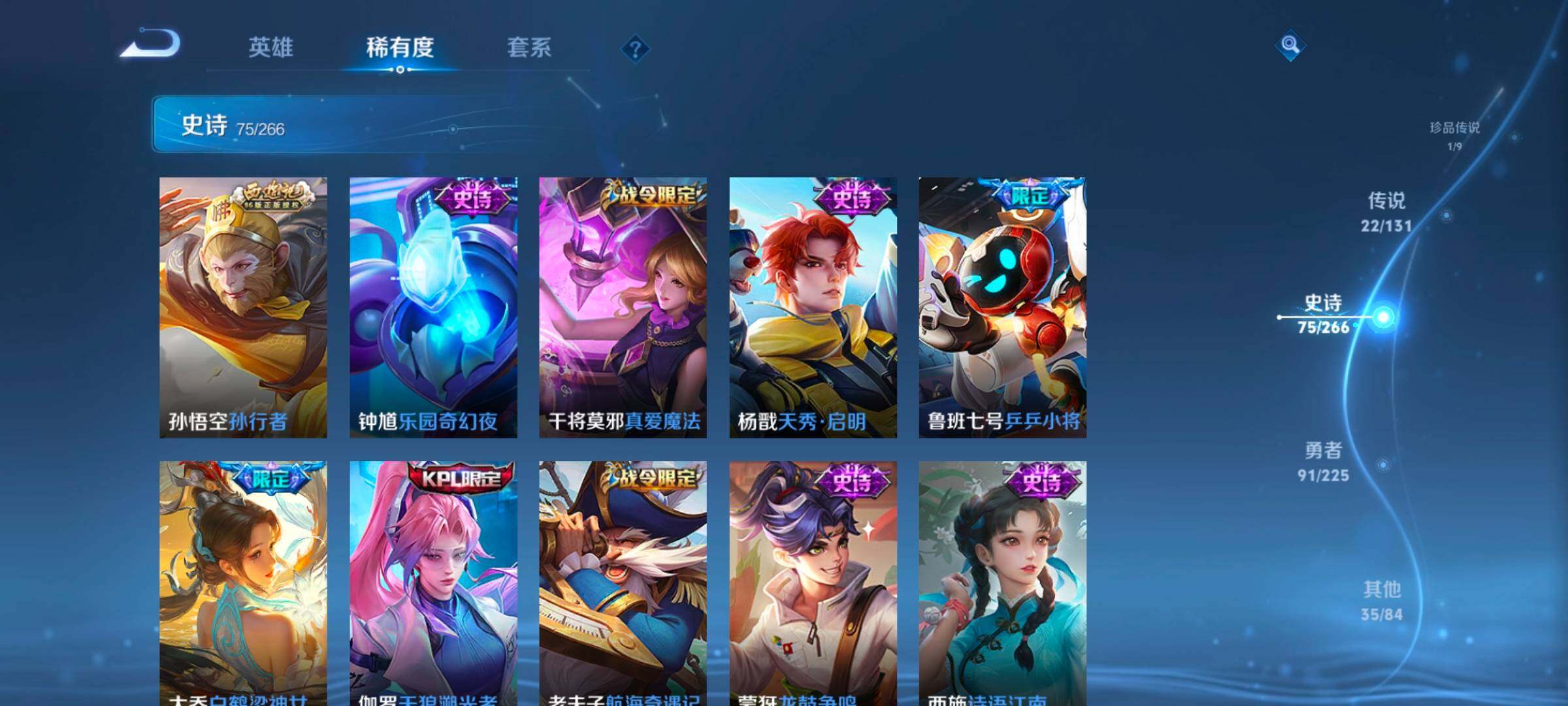 WZCMW3341101王者荣耀账号详情图19 WZCMW3341101王者荣耀账号详情图19