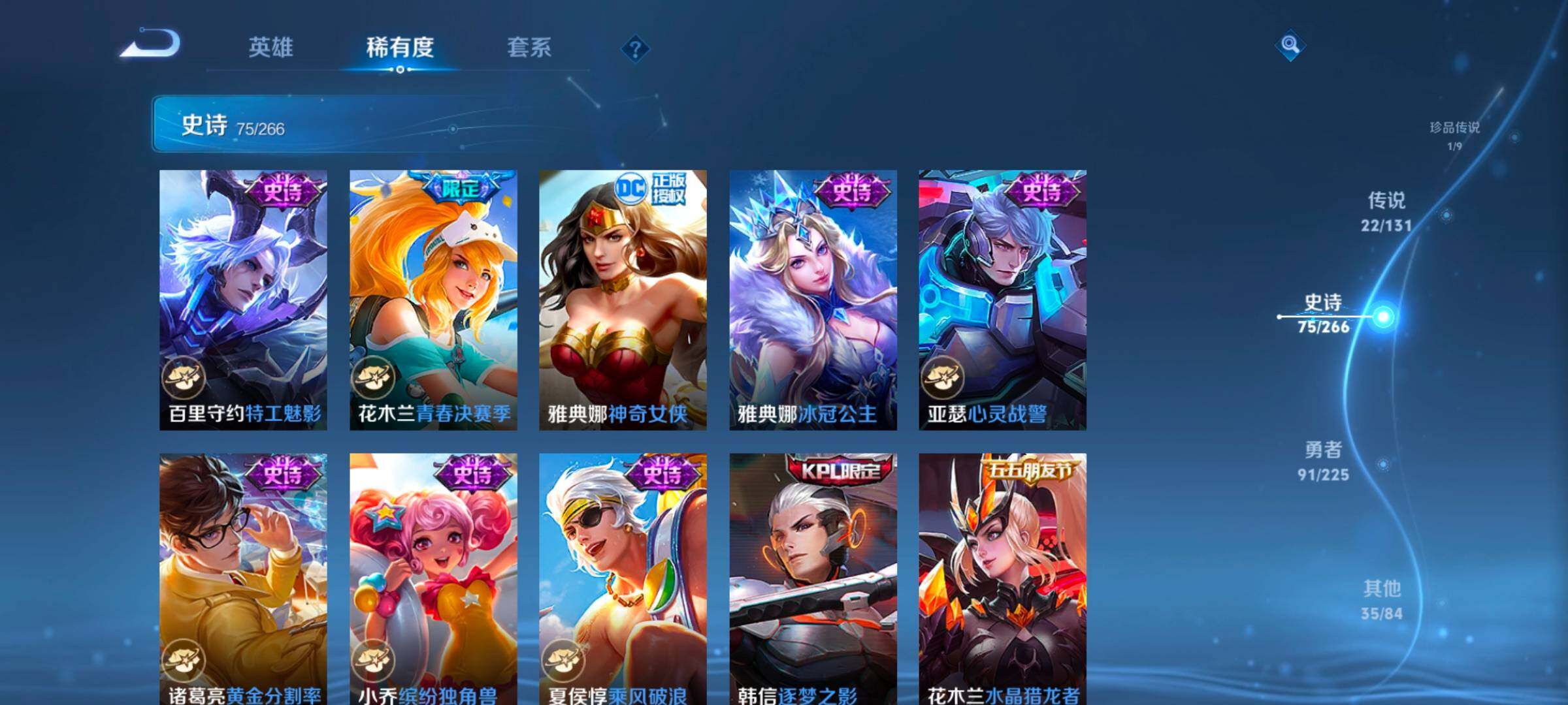 WZCMW3341101王者荣耀账号详情图23 WZCMW3341101王者荣耀账号详情图23