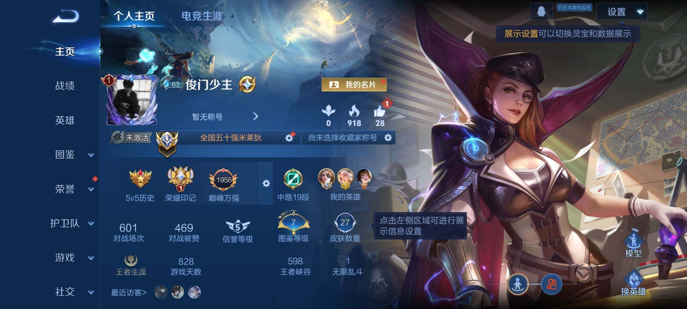 WZCMW3370711王者荣耀账号详情图2