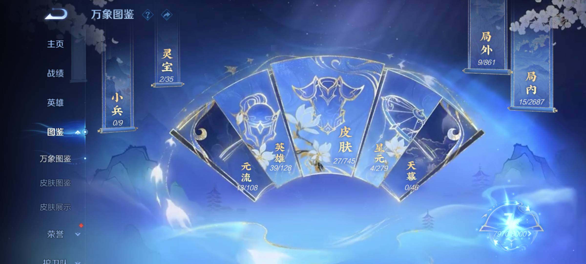 WZCMW3370711王者荣耀账号详情图4