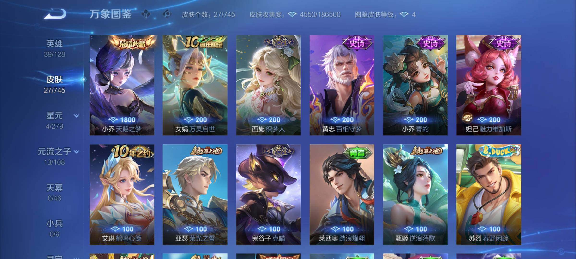 WZCMW3370711王者荣耀账号详情图6