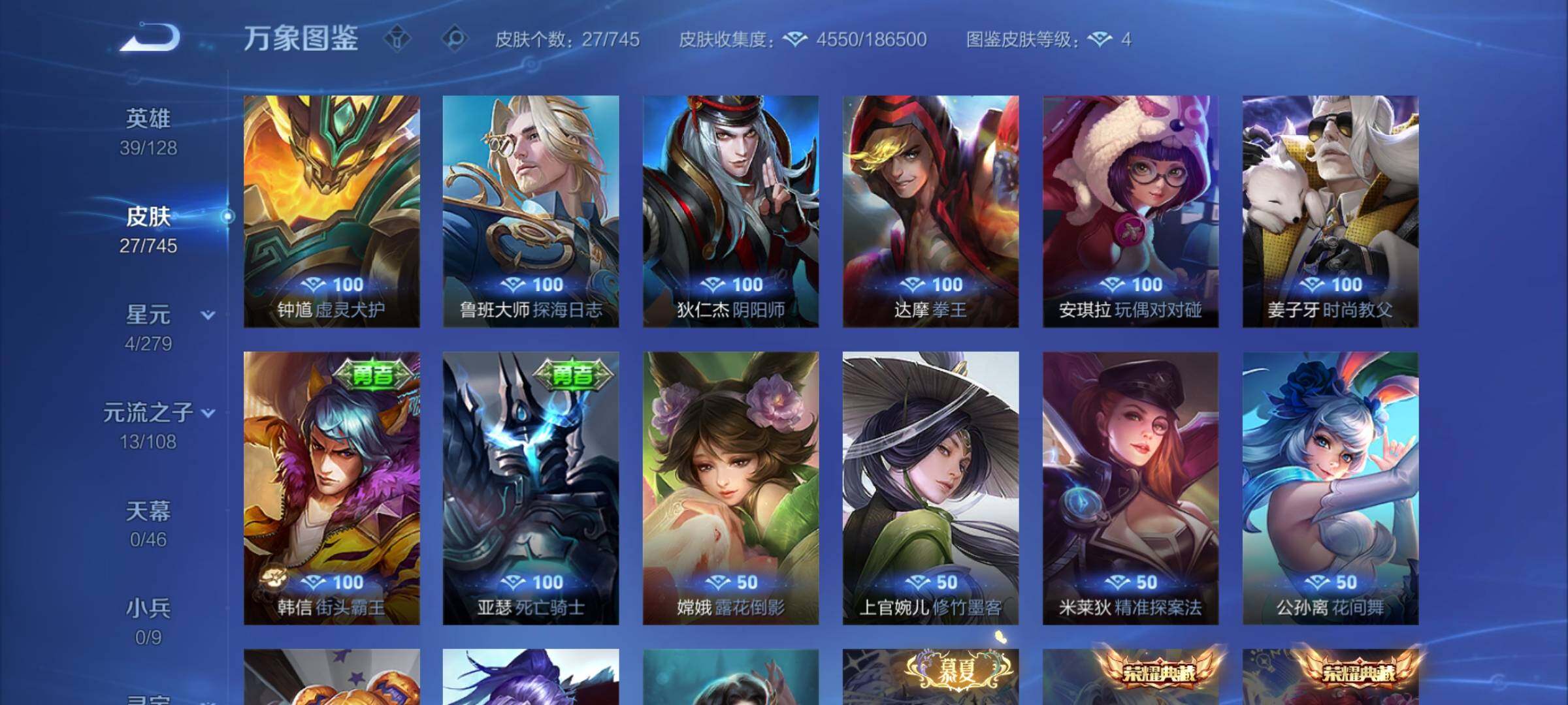 WZCMW3370711王者荣耀账号详情图7