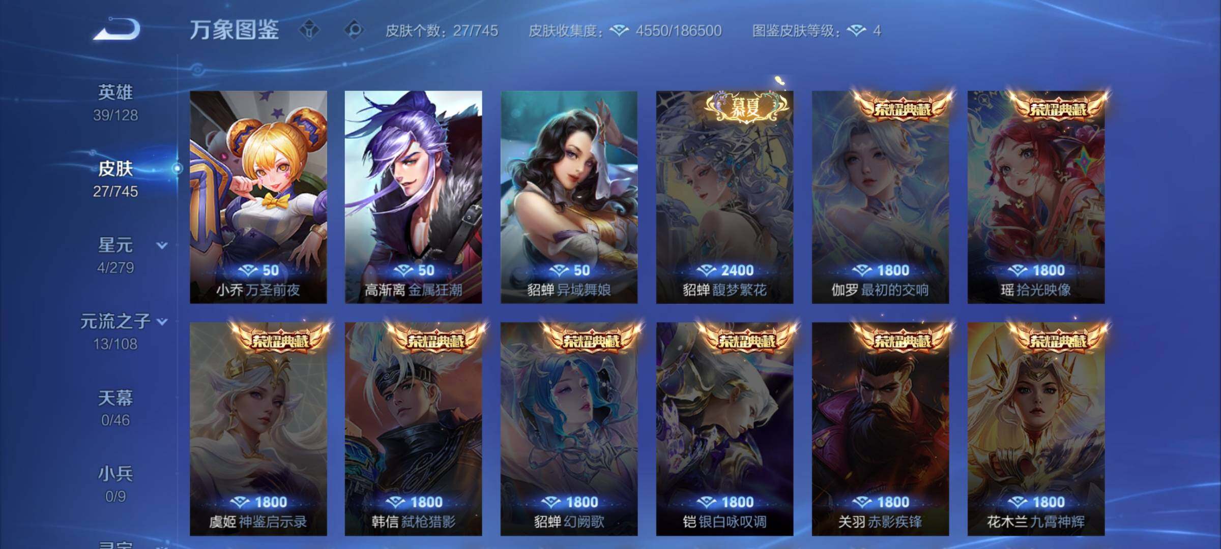 WZCMW3370711王者荣耀账号详情图8