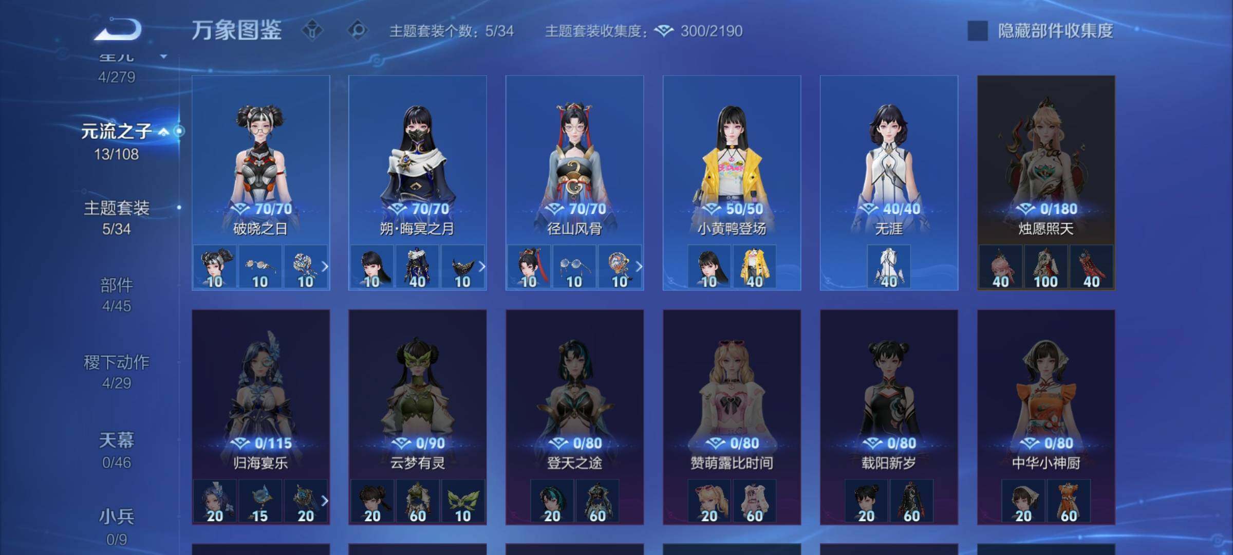 WZCMW3370711王者荣耀账号详情图9