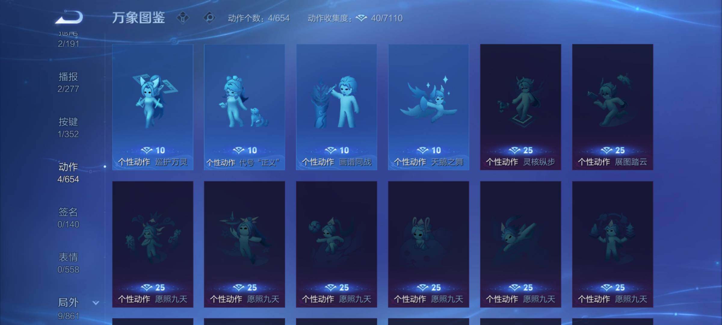 WZCMW3370711王者荣耀账号详情图10